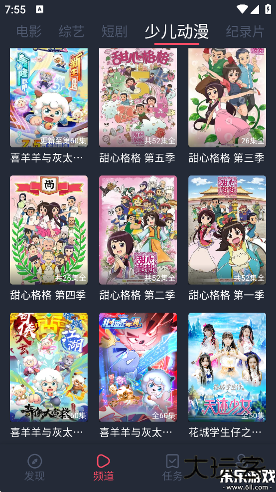 豚豚剧动漫app免费下载安卓版v1.0.1.9 最新版