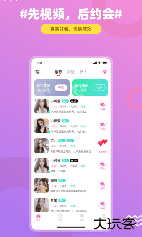 饭友最新版安卓v7.3.2