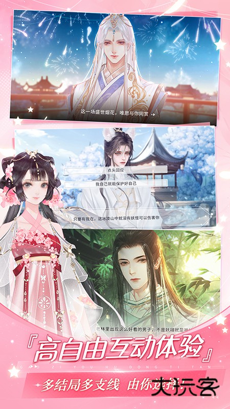 易次元app免费下载安装v4.12.20 安卓版