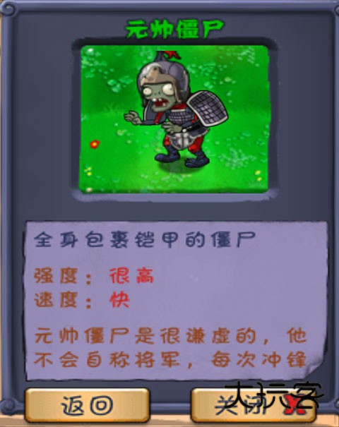 植物大战僵尸长城版