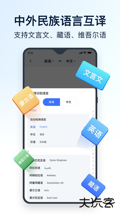 全能翻译官手机版v1.13.1.0