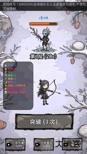 无尽箭域最新版截图3