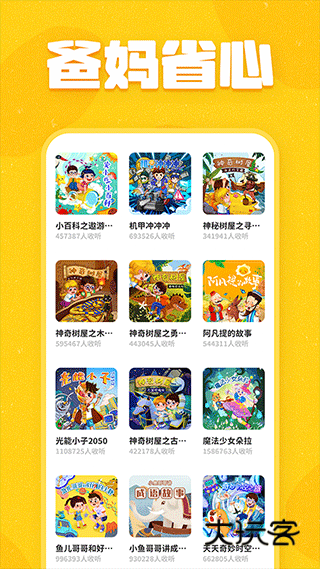趣米儿童故事app安卓手机版安装v1.0.8