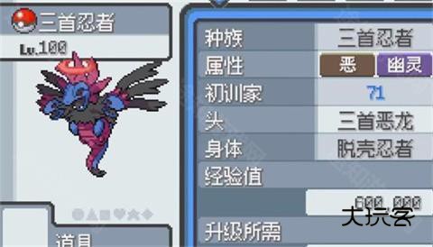 宝可梦无限融合汉化版