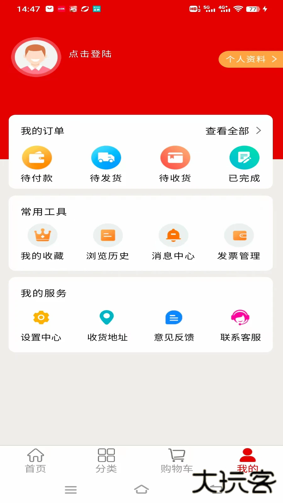智慧供销APP安卓版v1.0.7