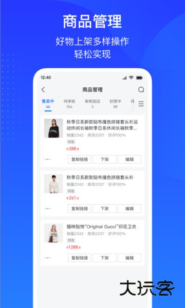 抖音小店app最新版下载安装(抖店)v12.2.0 官方最新版