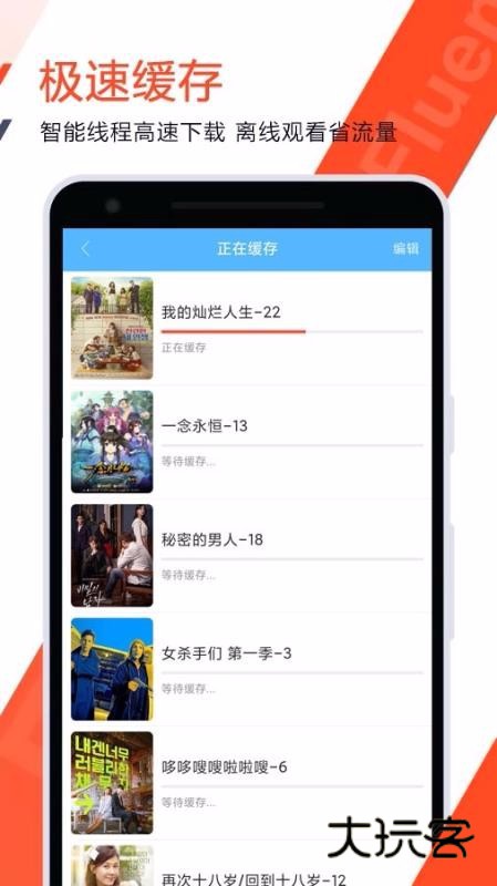 好剧屋app安卓免费版v1.1