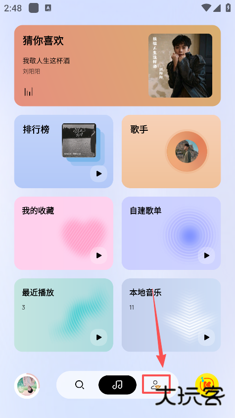 酷我音乐极简版apk官方下载 酷我音乐极简版apk官方下载