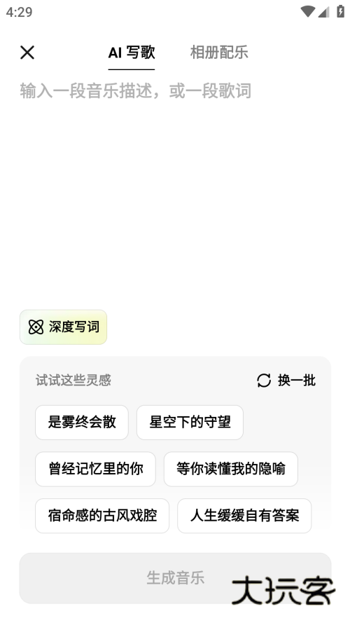 海绵音乐2025安卓版安装v6.4.0