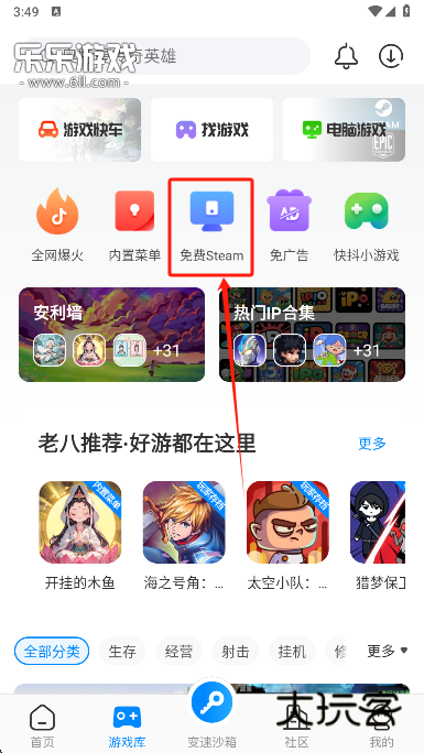 八门神器软件下载最新版