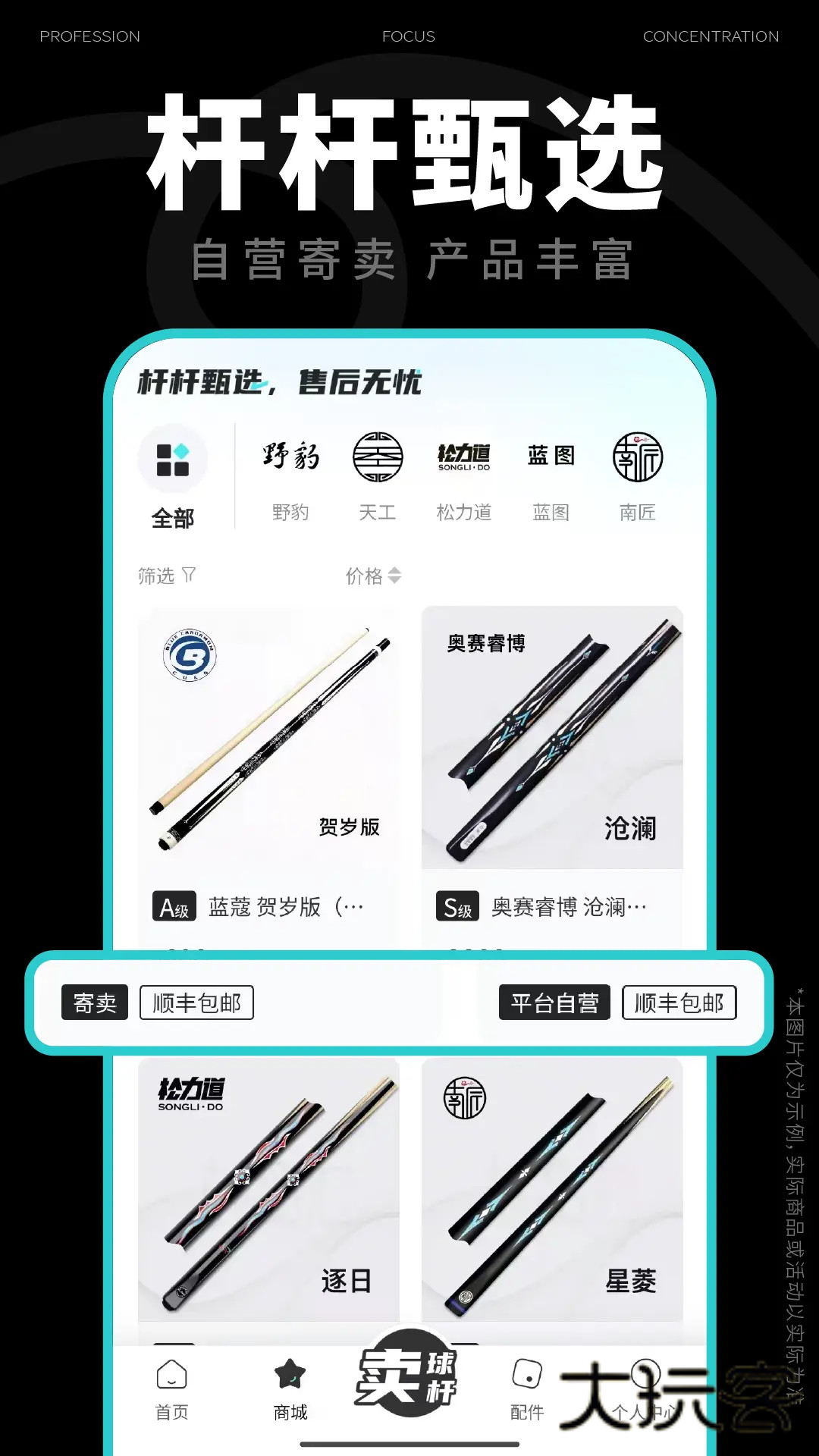 杆品汇App最新版v1.4.1