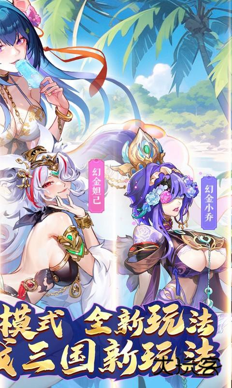 逆战三国官方正版v1.0.2