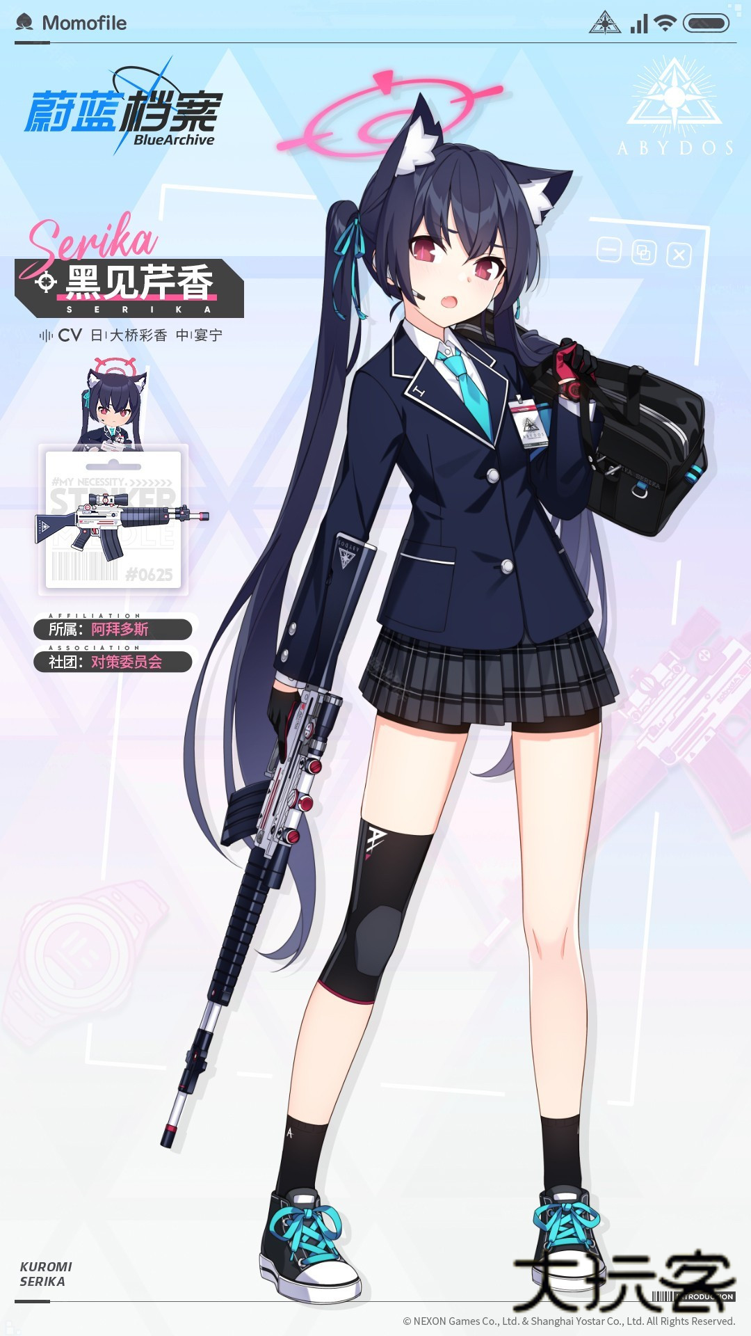 碧蓝档案挺进地牢