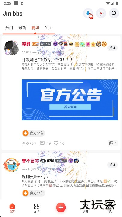 芥子空间游戏盒