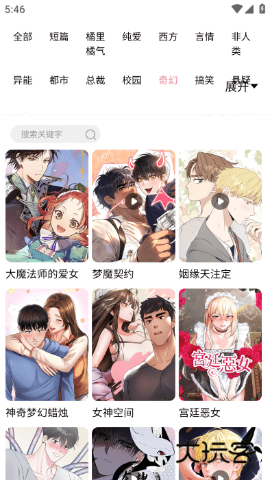 漫蛙manwa官网版免费v1.1.8