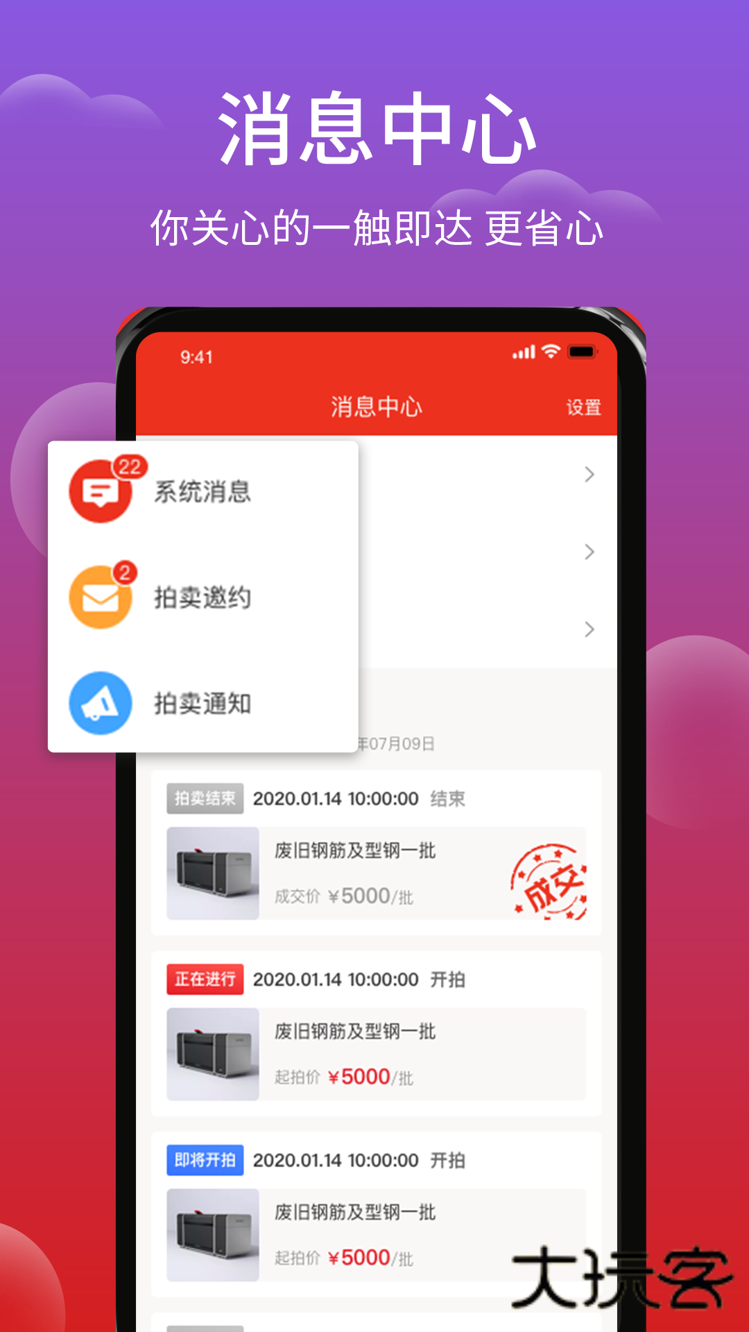 聚拍网官方安卓版v5.0.1