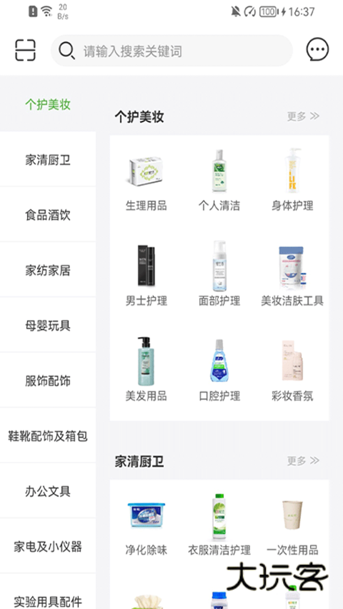 绿叶惠购最新版本v2.7.4