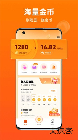 全民短剧免费版安装v2.1.81.288