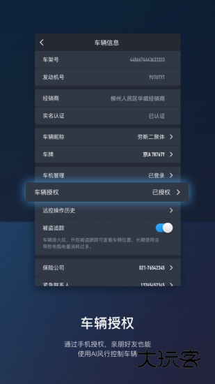 东风风行app最新版本v3.2.39