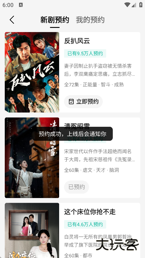 速看短剧下载手机版 速看短剧下载手机版