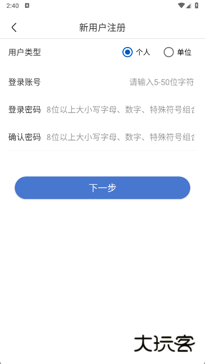 民航局无人机系统平台app最新版下载(uom) 民航局无人机系统平台app最新版下载(uom)