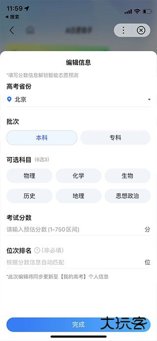 百度AI志愿助手2024最新官方版-百度AI志愿助手官方正版下载