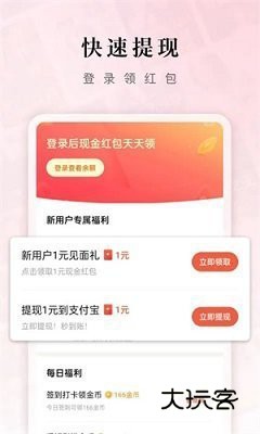 红果短剧最新软件v6.5.1.32