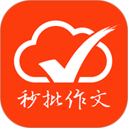 句酷批改网学生版v1.8.2