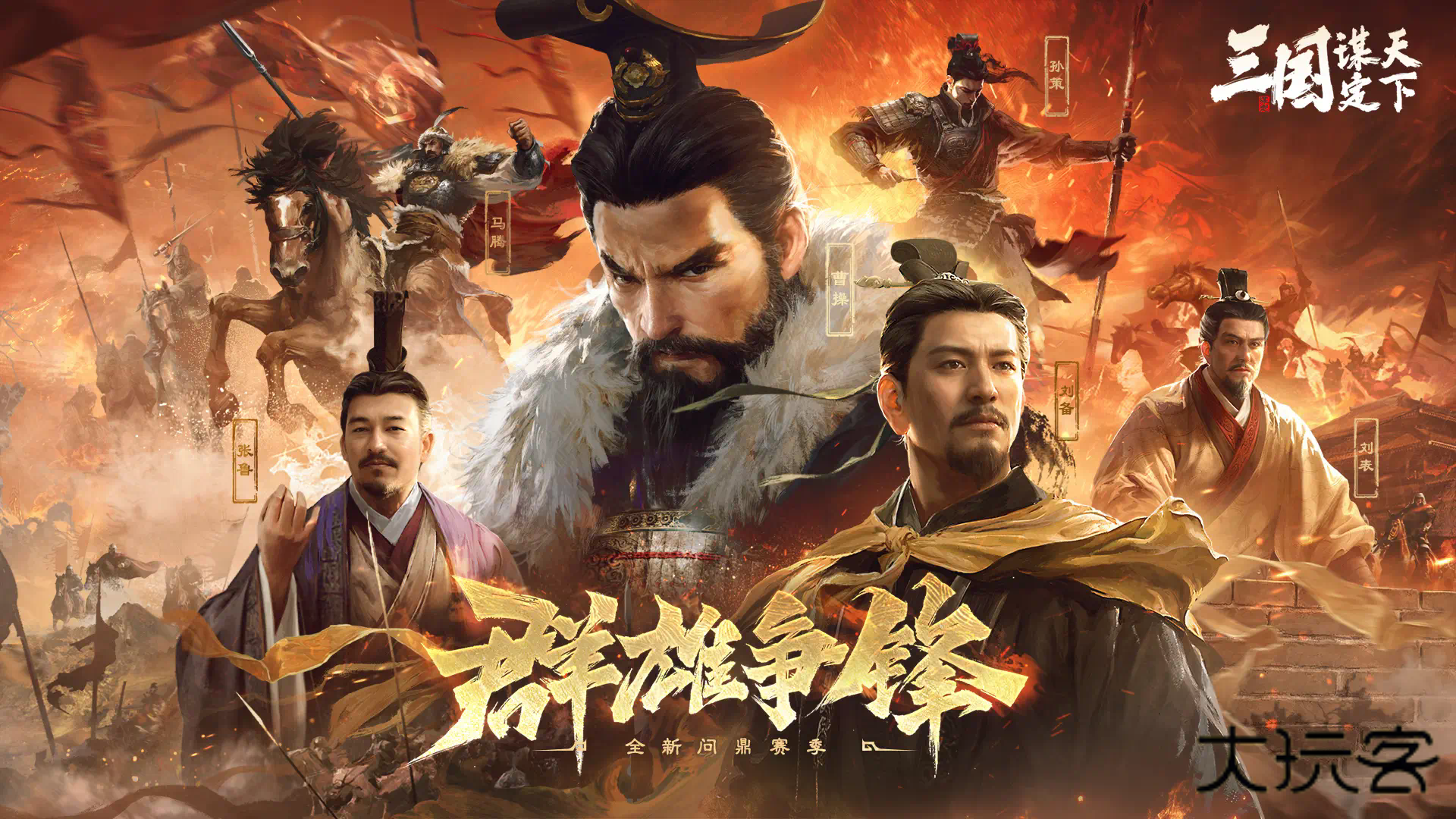 三国谋定天下bibi版本官方正版v1.21.0