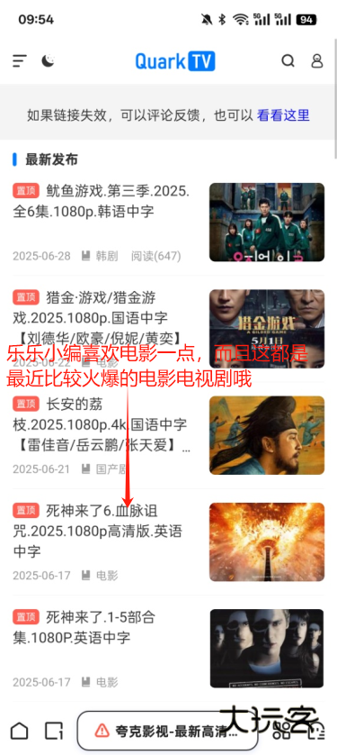 夸克影视免费版下载 夸克影视免费版下载