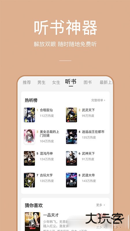 连尚读书极速版app免费安装vl4.1.8