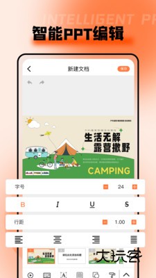 ppt超级市场v2.0.1