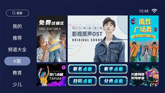 欢视助手tv版app最新版v5.0.3
