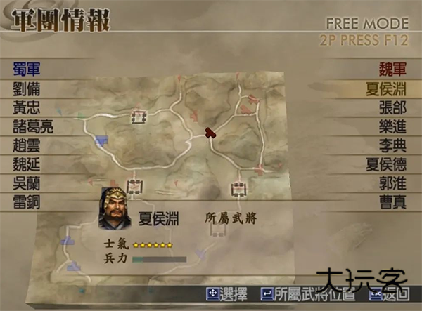 真三国无双4汉化版最新版本v1.8.474