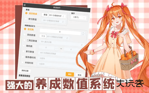 橙光制作工具手机版安卓v3.12.0.1210