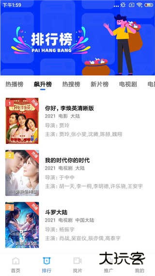 地瓜影视最新版v5.0.0