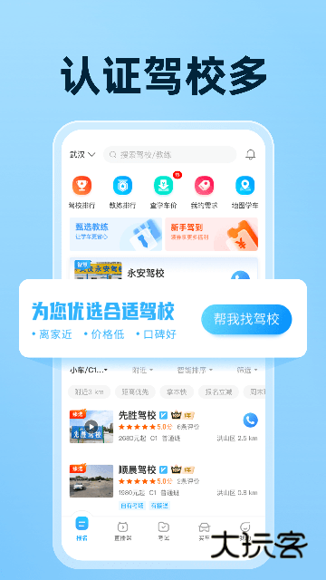 驾考宝典2025年下载最新版v8.87.0 安卓免费版