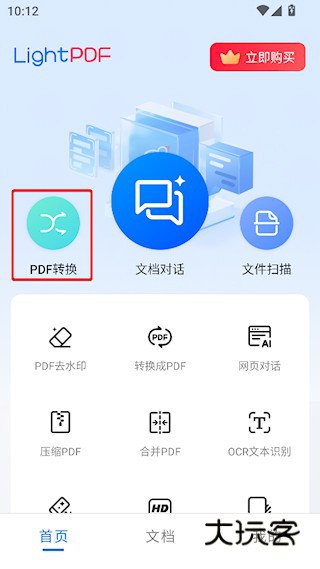 轻闪PDF