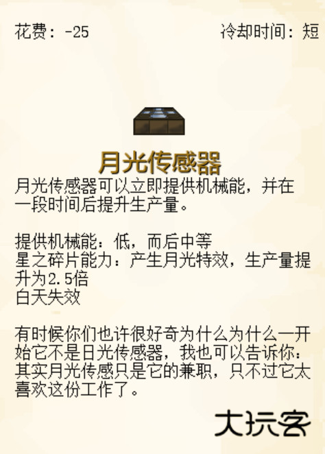 植物大战僵尸我的世界版