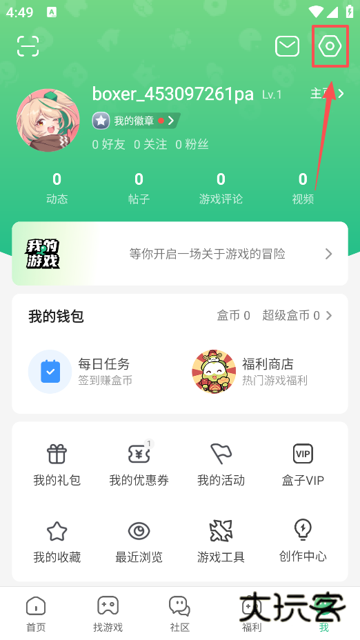 4399官方正版免费下载 4399官方正版免费下载