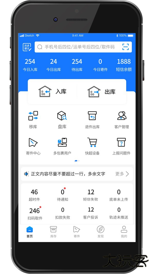 韵达超市安卓版V4.15.3