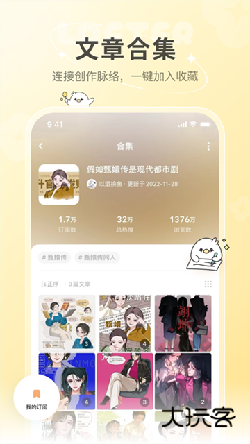 老福特LOFTER官方正版v8.3.2