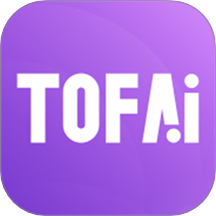 tofai2025最新版v1.0.6
