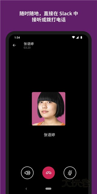 slack免费版手机版v24.12.40.0