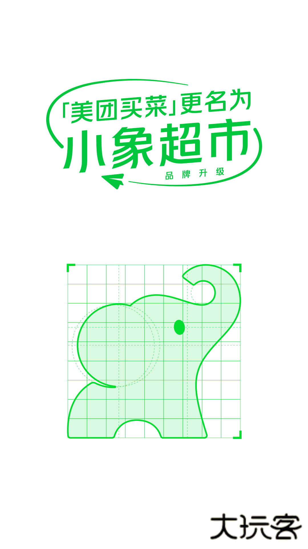 小象超市App官方版v6.10.0