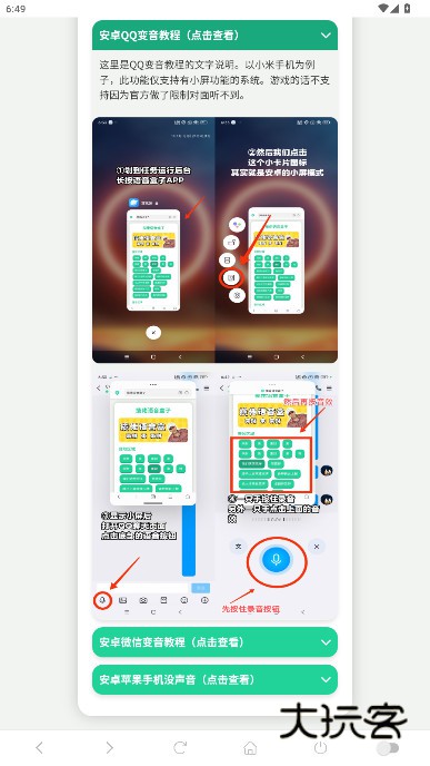 哪吒语音盒最新版本2025下载安装v1.0 最新版