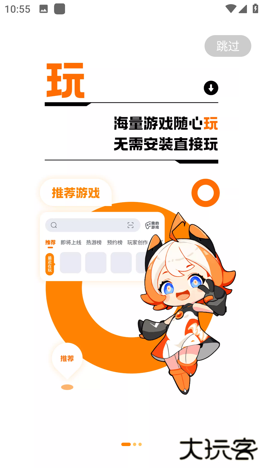 233乐园低配版32位版本v4.77.0.0-4778767