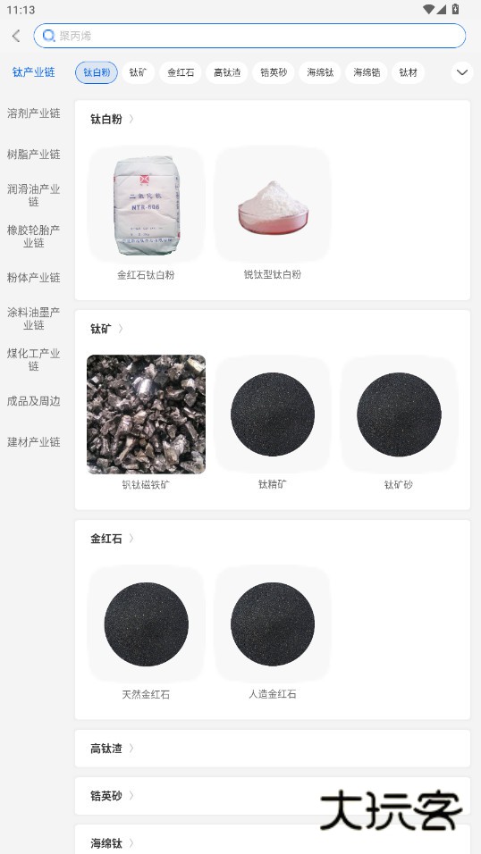 涂多多电子商务平台安卓app下载官方版v6.4.1 最新版