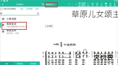 诗歌本app下载安装