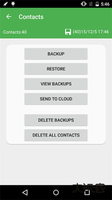 超级备份助手最新版v2.4.06